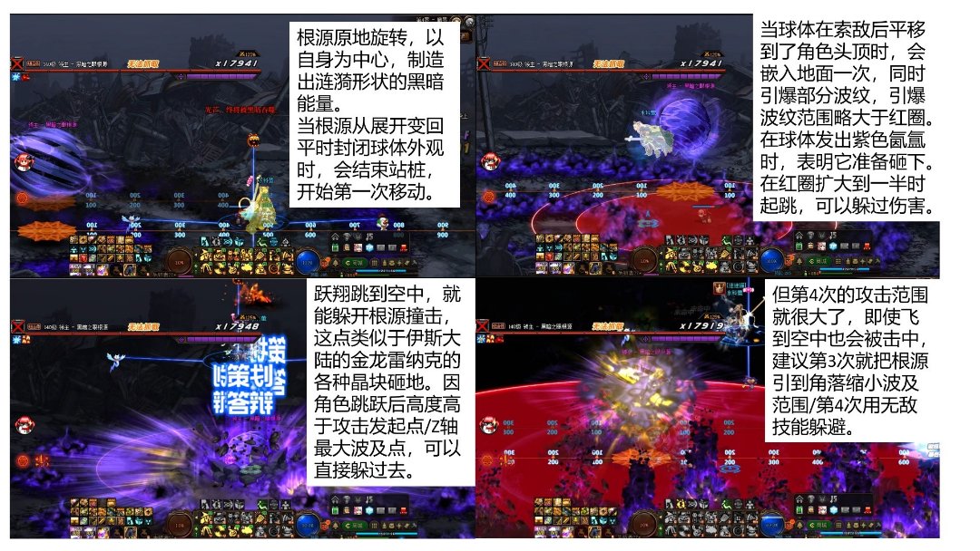 教科书级别的黑暗之眼根源攻略（无超越）9