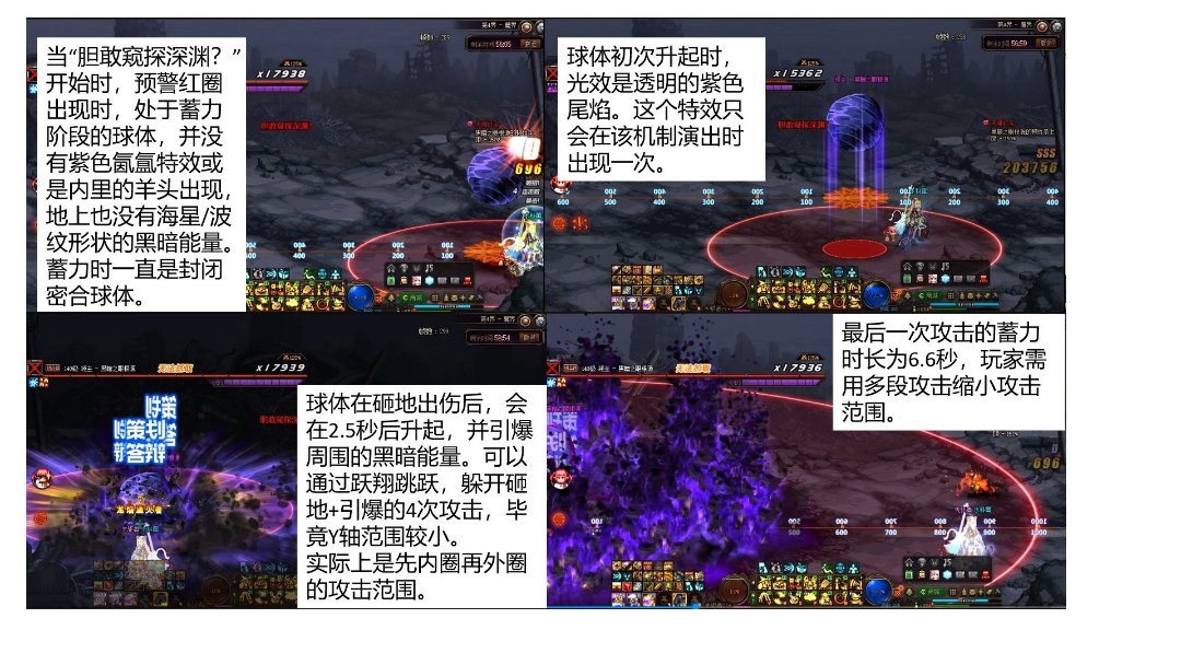 教科书级别的黑暗之眼根源攻略（无超越）11