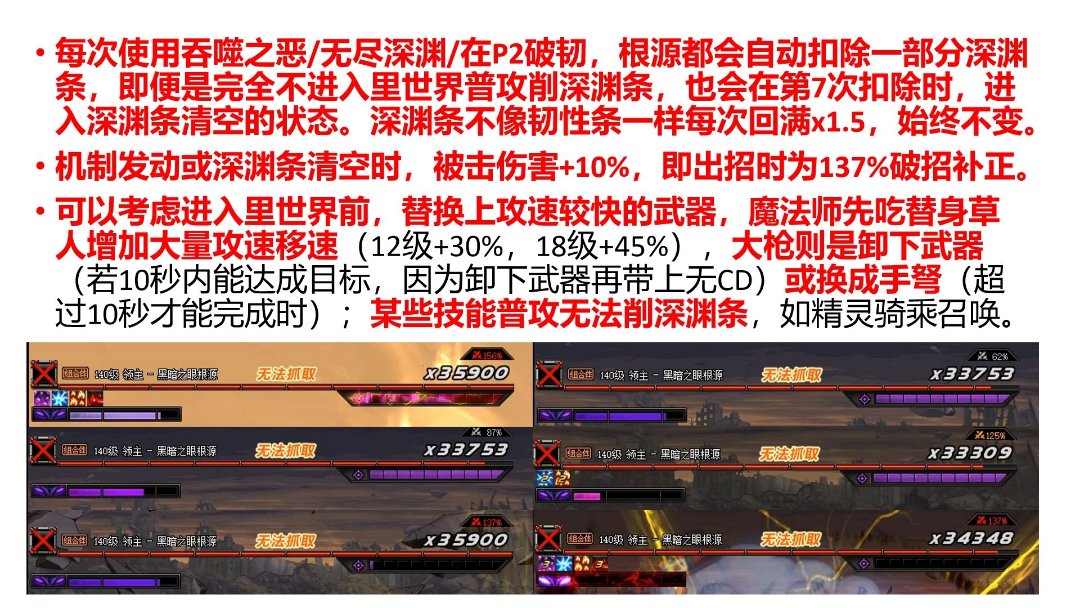 教科书级别的黑暗之眼根源攻略（无超越）16