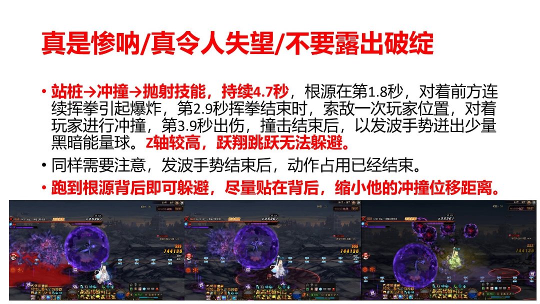 教科书级别的黑暗之眼根源攻略（无超越）19