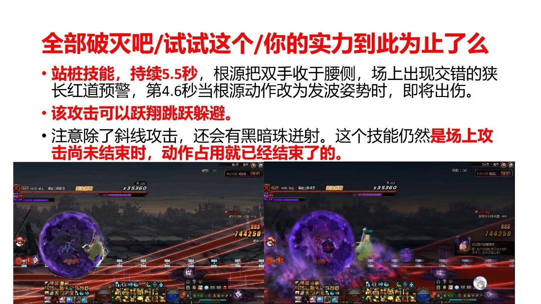 教科书级别的黑暗之眼根源攻略（无超越）20