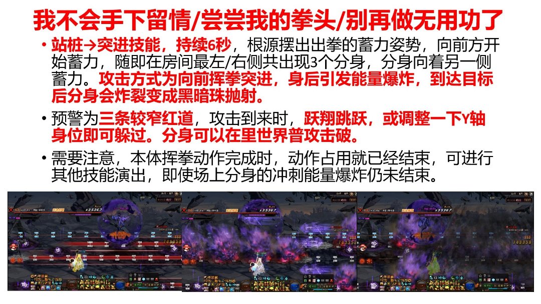 教科书级别的黑暗之眼根源攻略（无超越）21