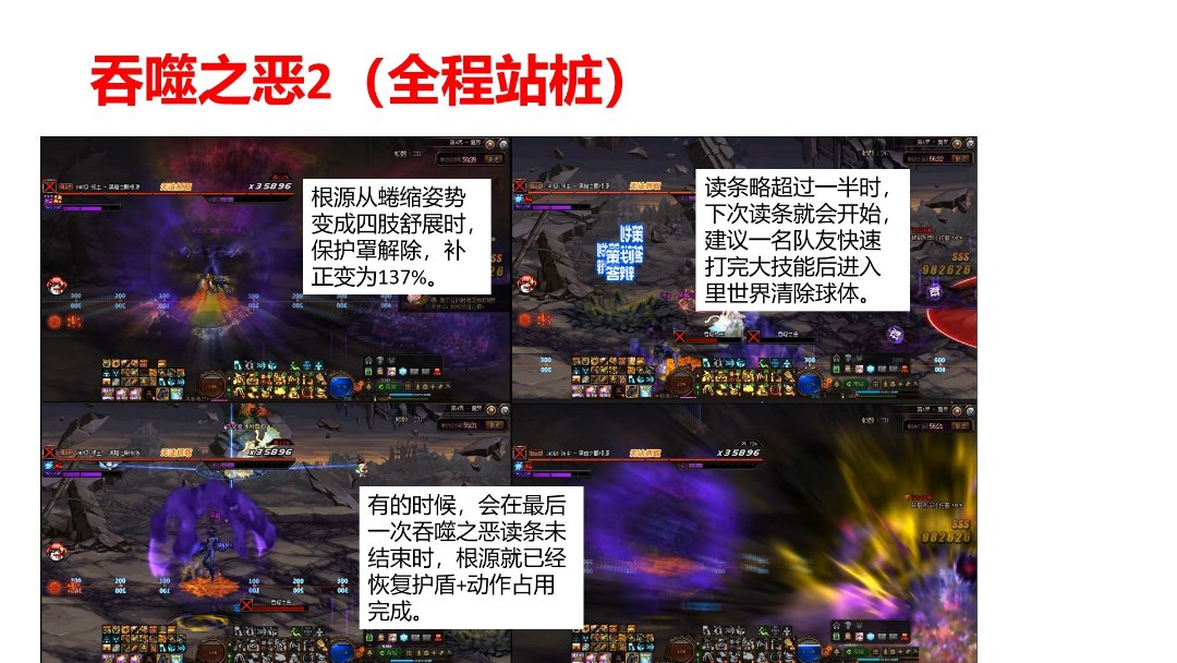 教科书级别的黑暗之眼根源攻略（无超越）26