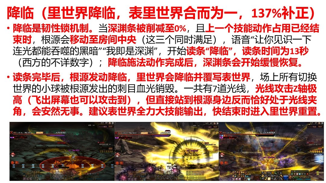 教科书级别的黑暗之眼根源攻略（无超越）30