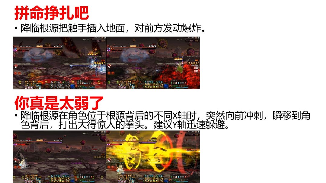 教科书级别的黑暗之眼根源攻略（无超越）32