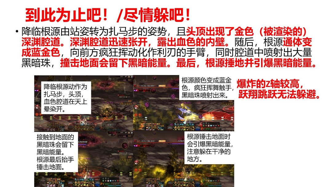 教科书级别的黑暗之眼根源攻略（无超越）34