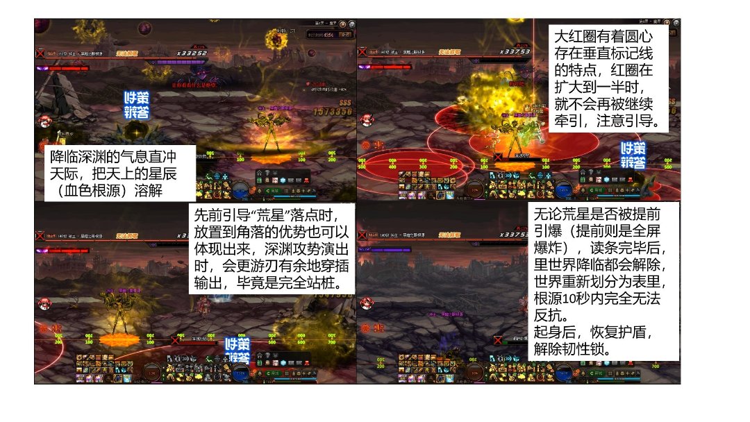 教科书级别的黑暗之眼根源攻略（无超越）37