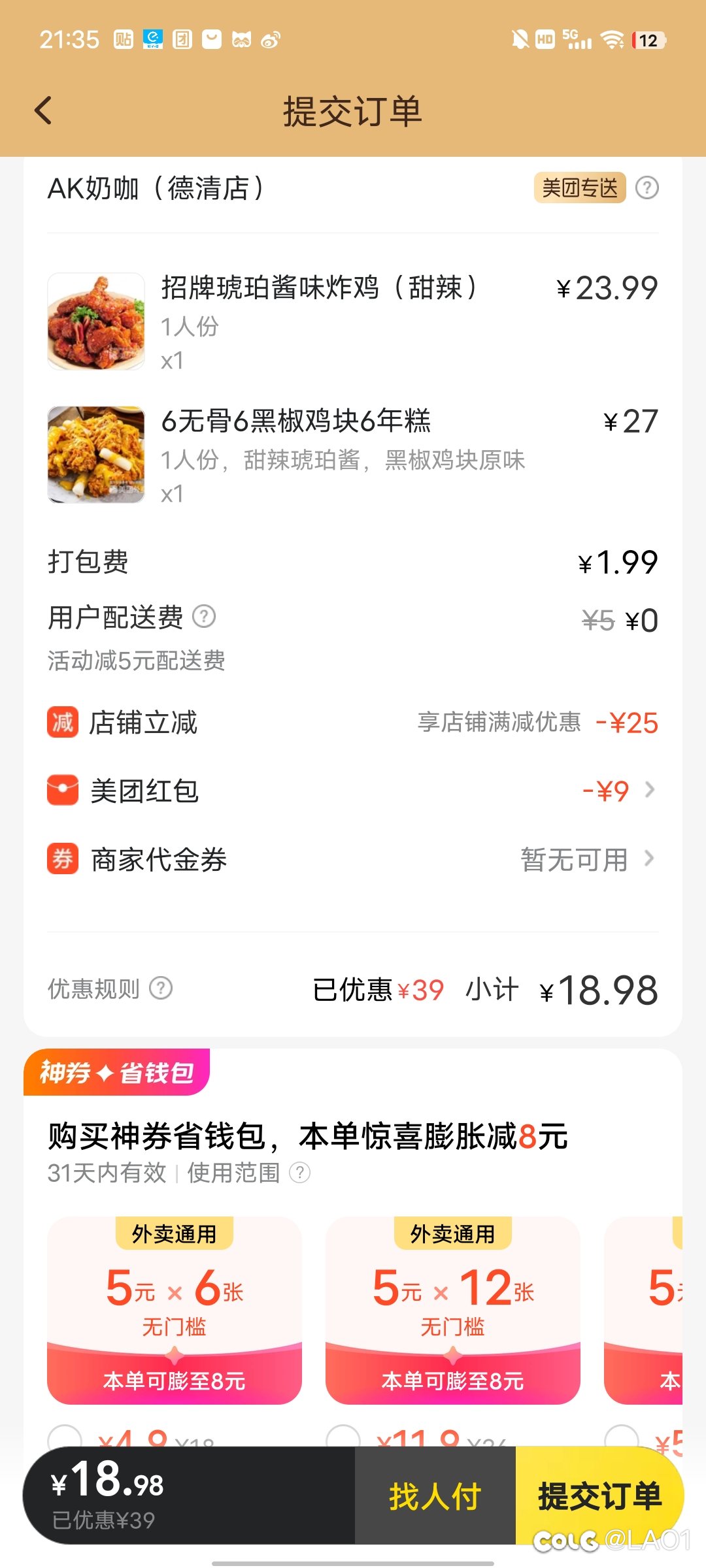 点了家外卖也太便宜了吧。1