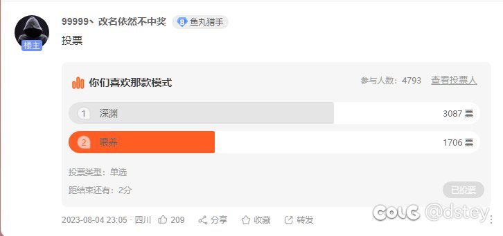 起航：神界发布会3