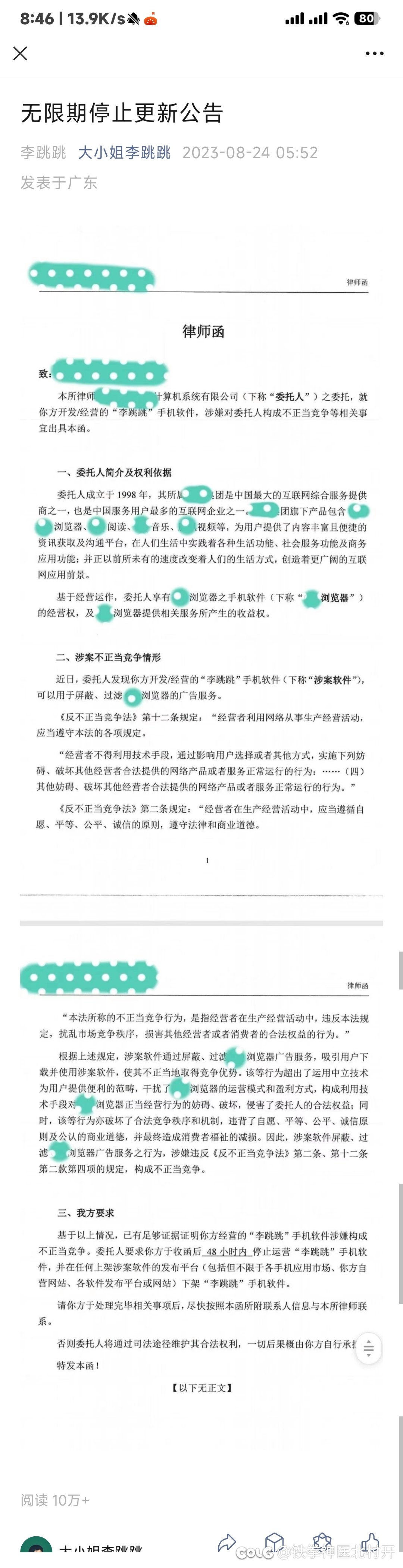 李跳跳也被毙了2