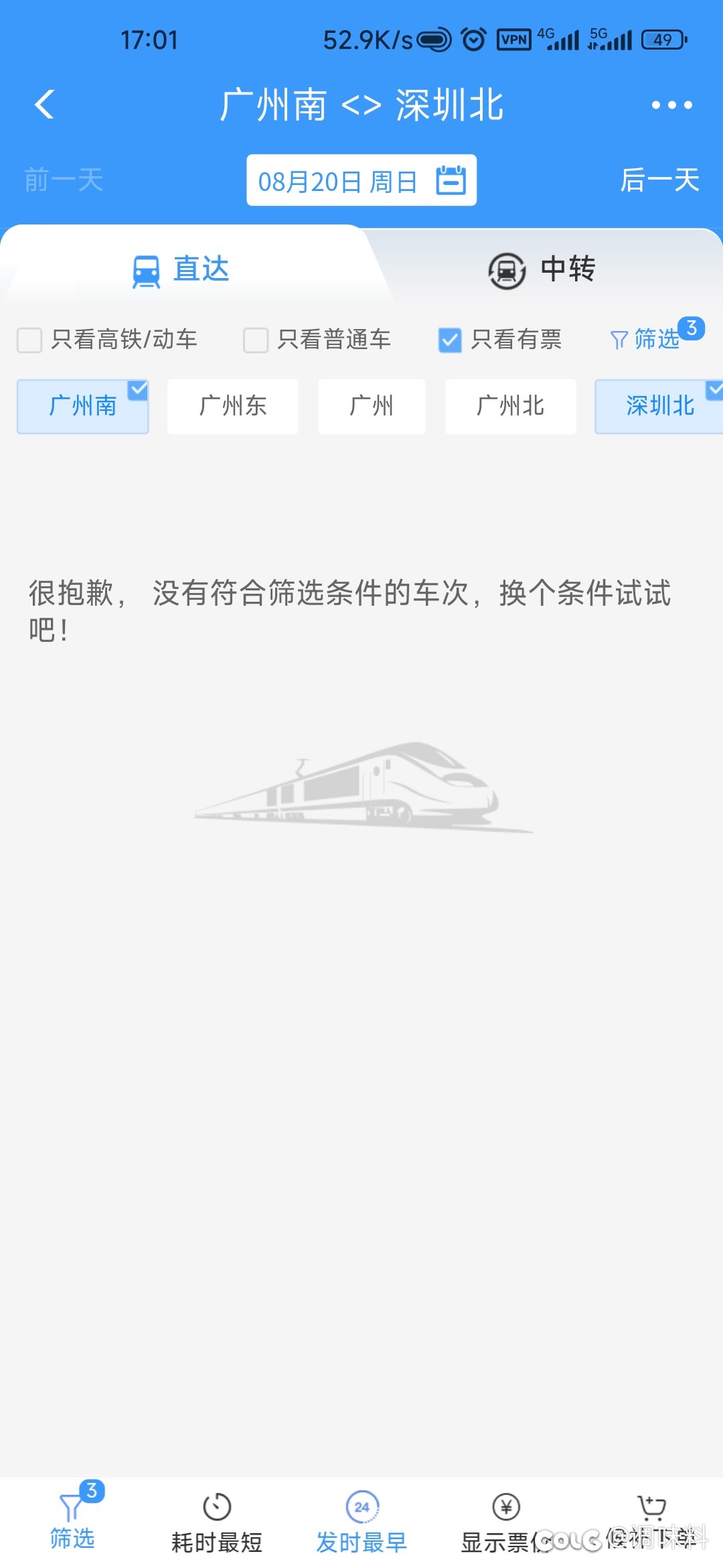 高铁站的售票机还挺有用的1