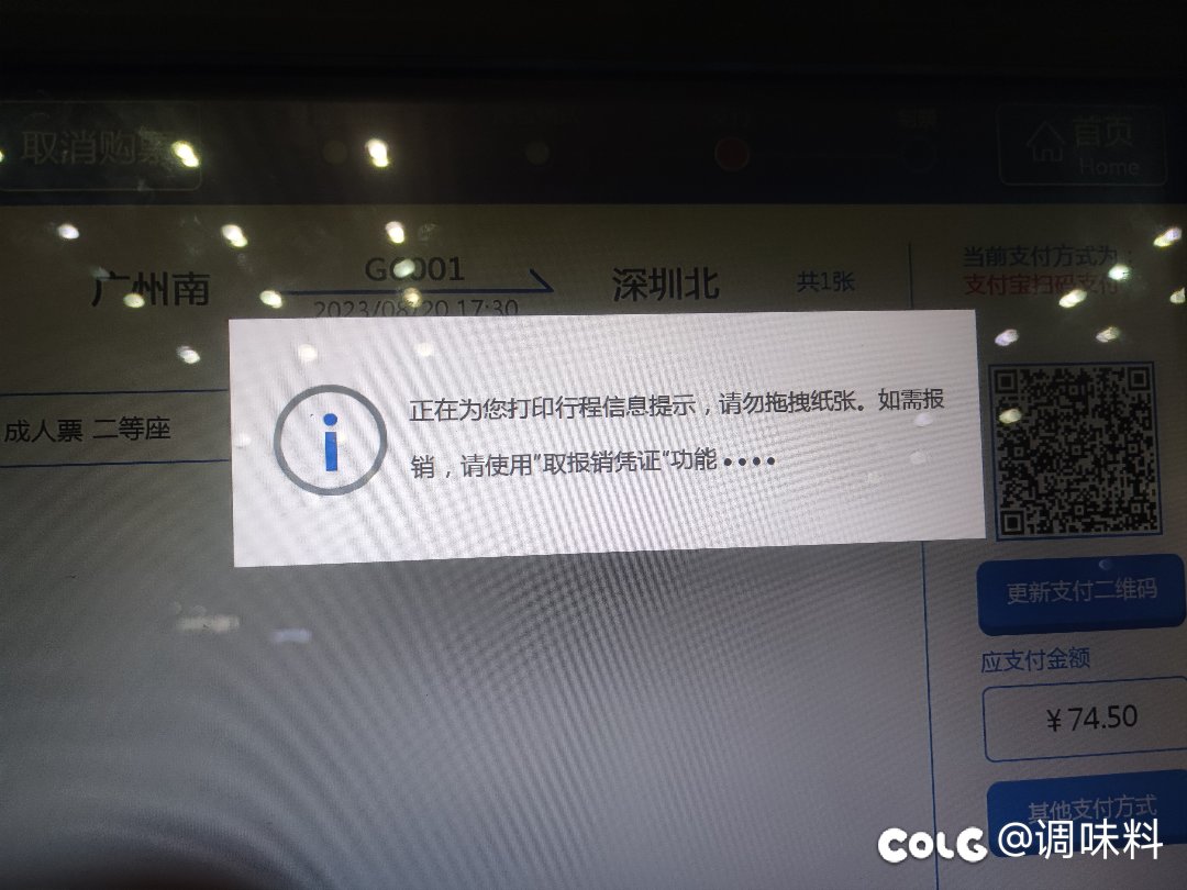 高铁站的售票机还挺有用的3
