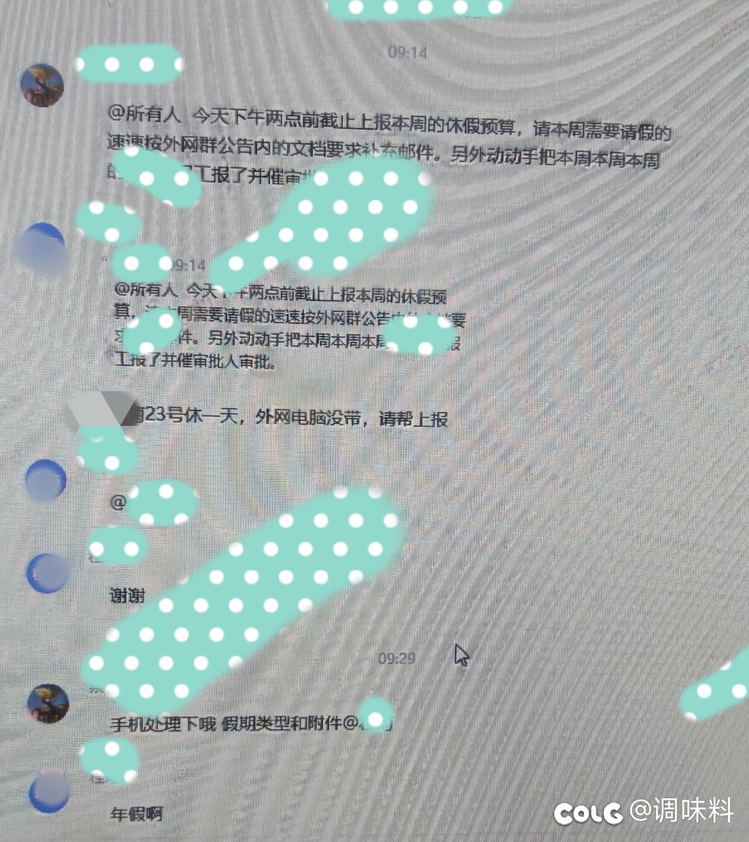 公司休假流程必须经过“法审”吗？1