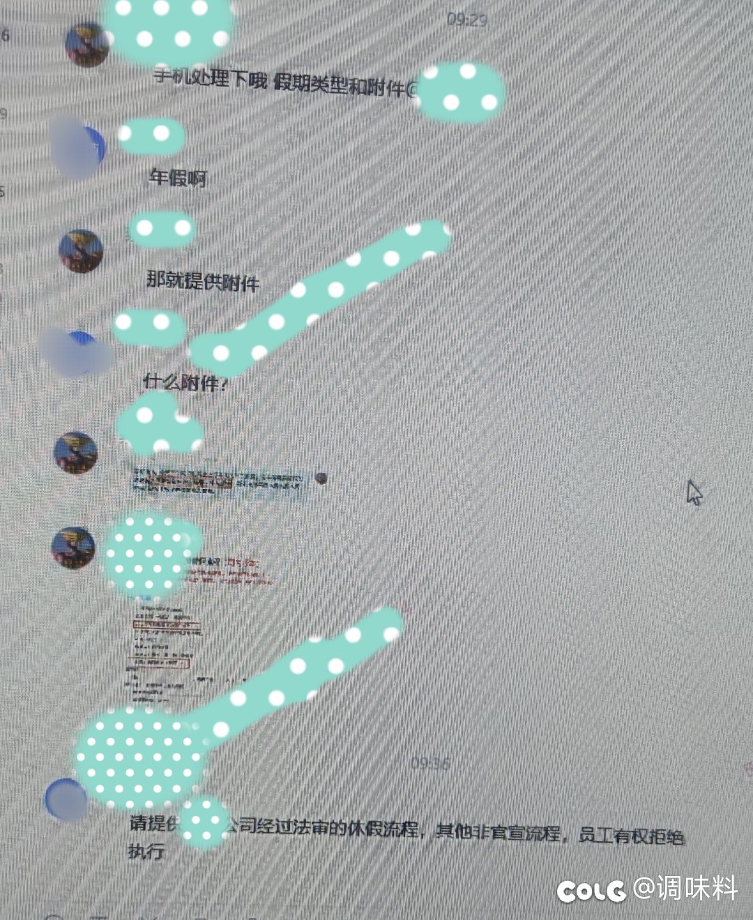 公司休假流程必须经过“法审”吗？2