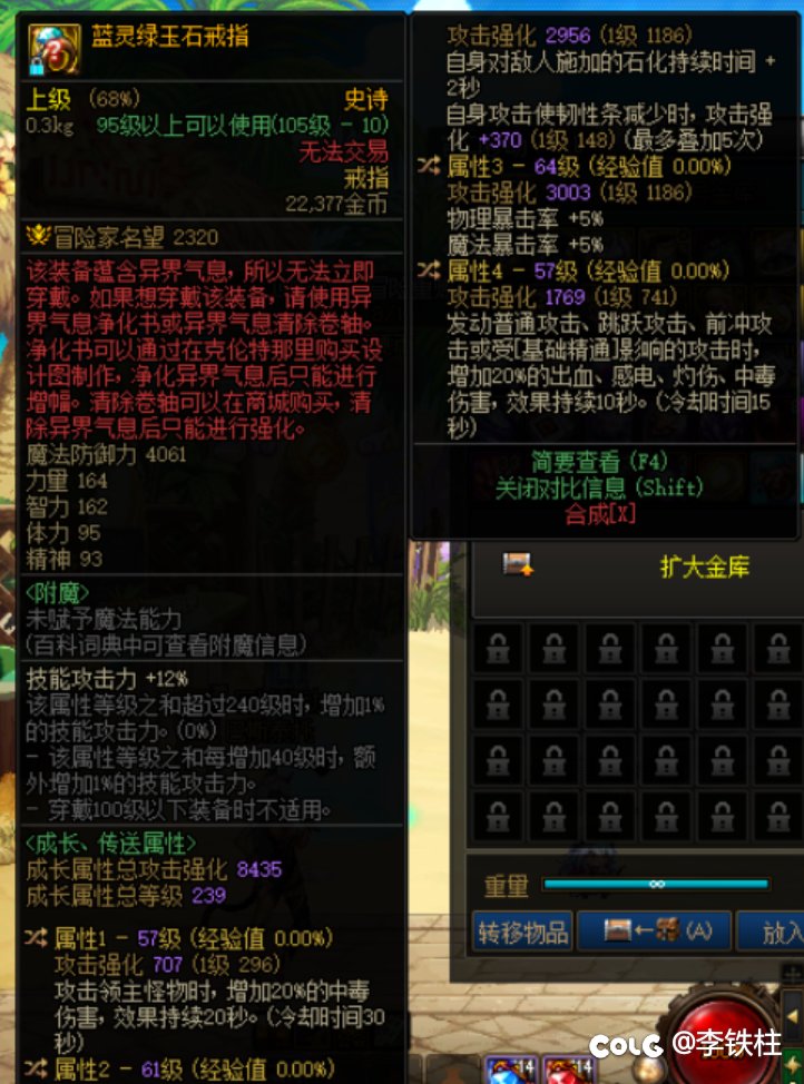 老生常谈，毒王的戒指选择2