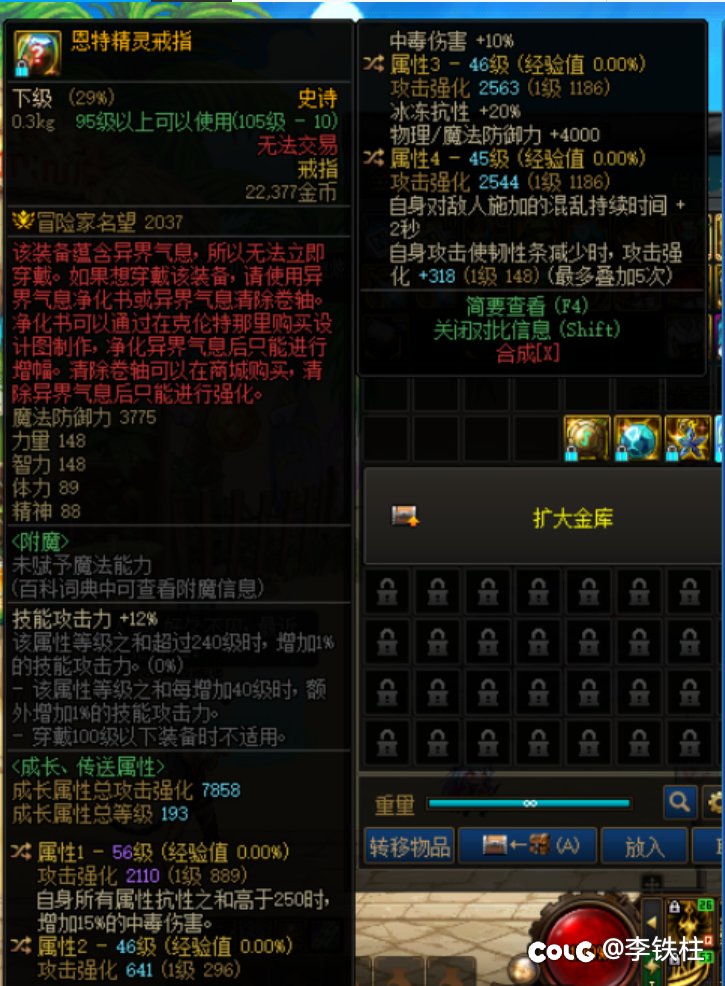 老生常谈，毒王的戒指选择3