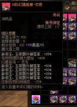跨六18阶未央组队票应该多少钱？1