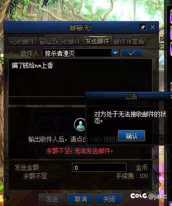 见识了一波金团骗子的丝滑操作2