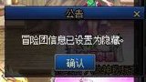 见识了一波金团骗子的丝滑操作3