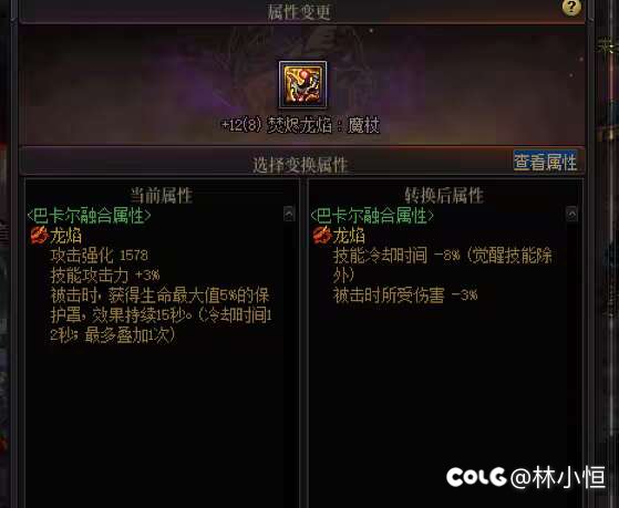 召唤龙炎词条有必要选8cd吗1