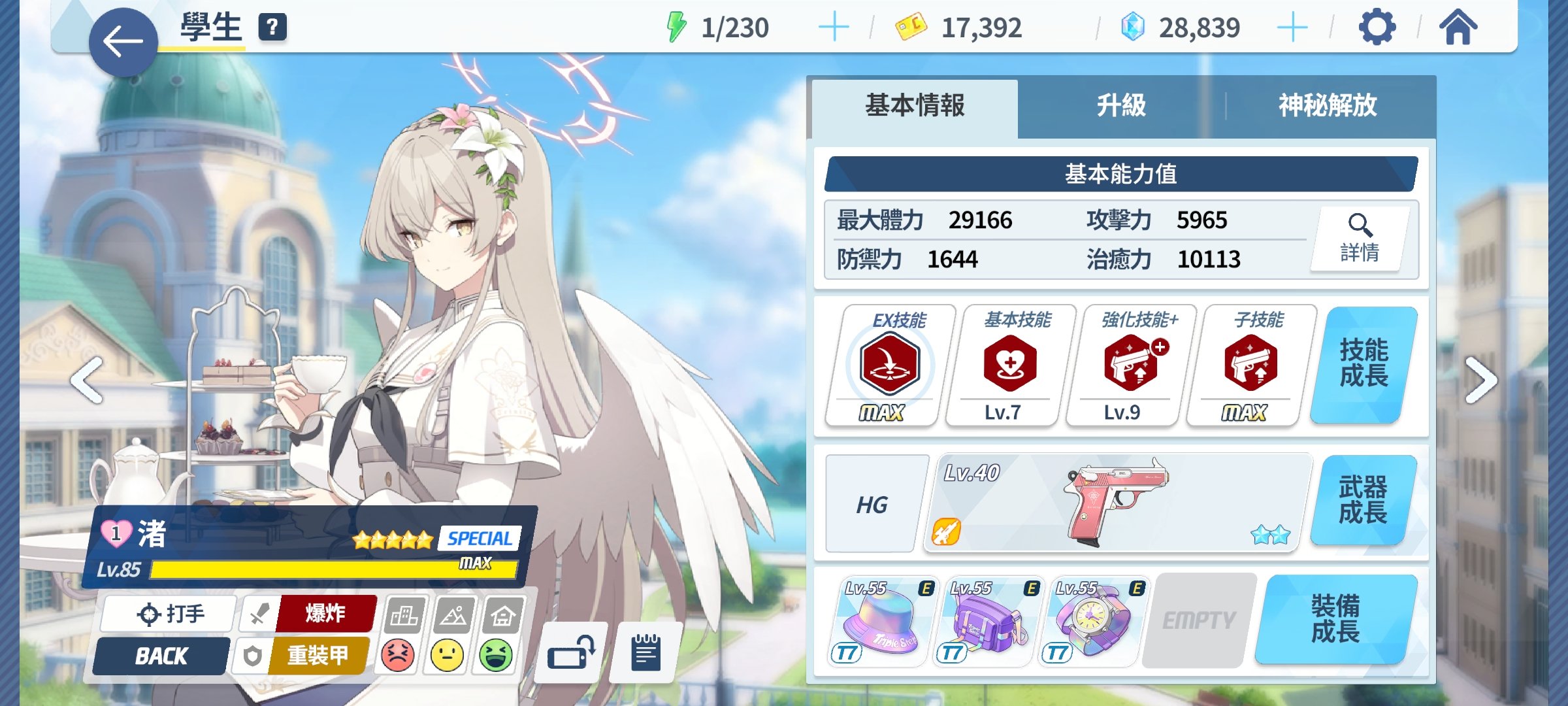 【蔚蓝档案】新限定卡池抽卡3