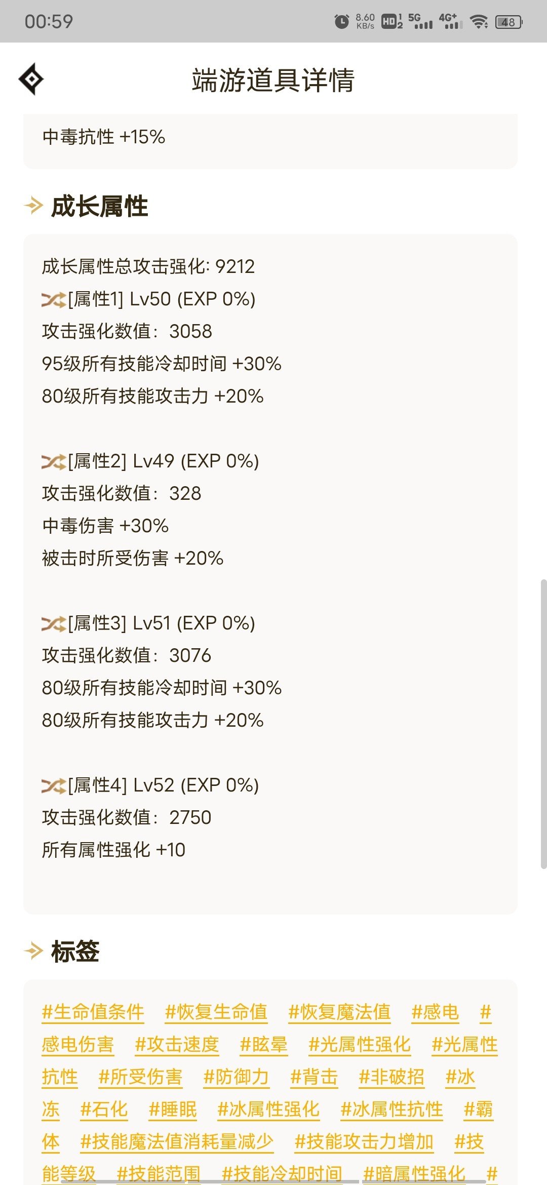 这个红皮值钱不，大概多少，皮甲。1