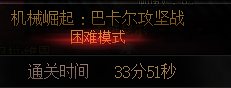 巴卡尔困难3种路线分析，人员分配见解1