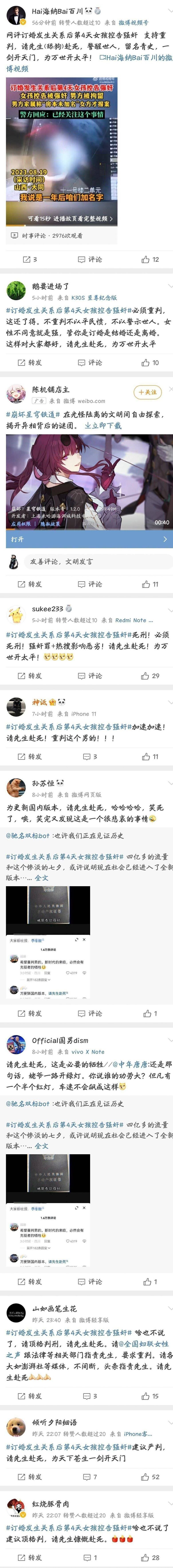 先生大义，请先生赴死！1