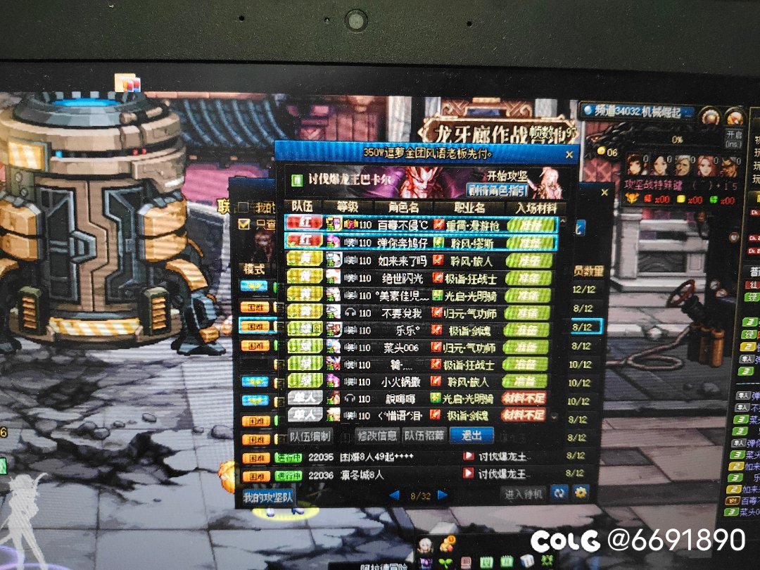 跨一逗萝金团，炸团还不给退钱。还老板先钱1