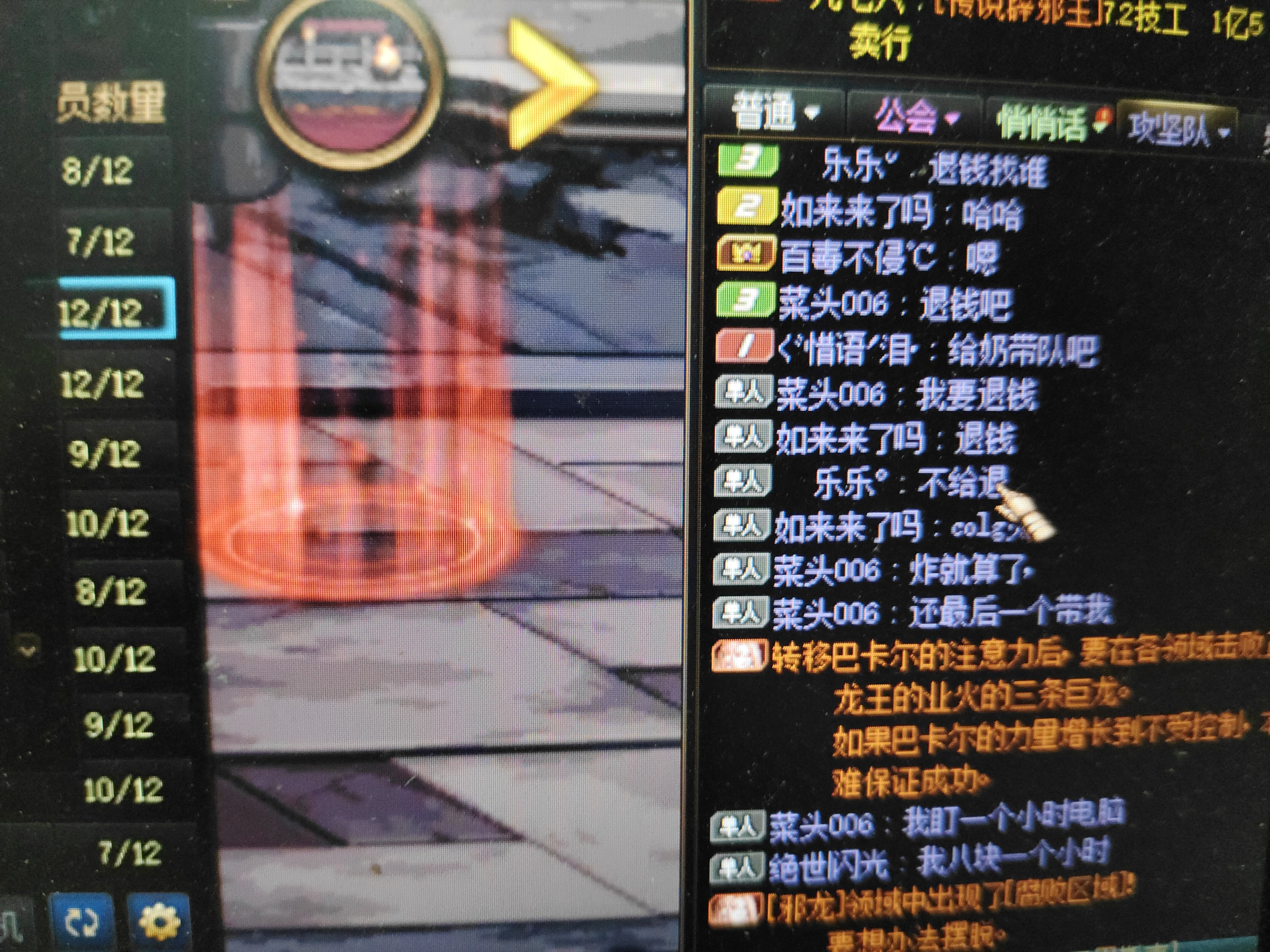 跨一逗萝金团，炸团还不给退钱。还老板先钱2