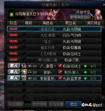 只要你来打野，那么，你必遇标5.0团，塞4.5混子的大佬3