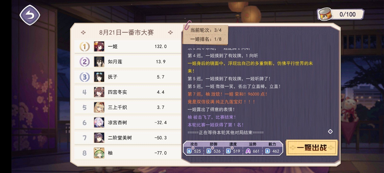 雀魂  纯正九莲宝灯！1