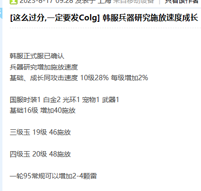 【沃特碧BB】08.23 四大天王有5个人很正常，丢雷老母启动！3