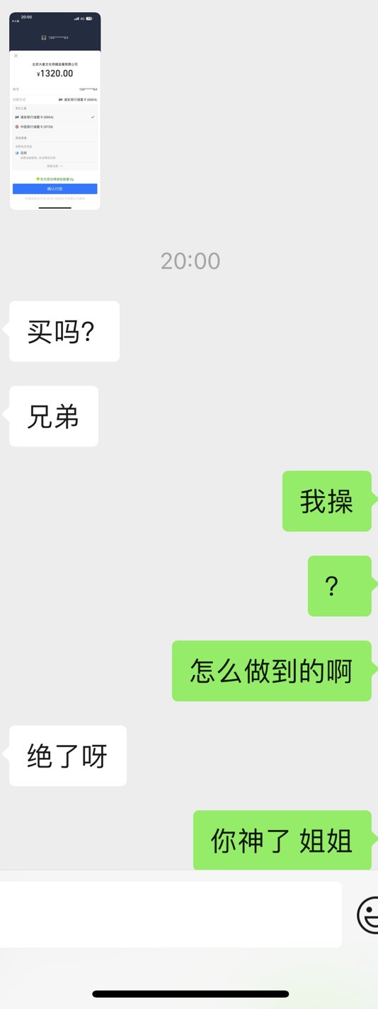 不敢相信，朋友替我抢到了林俊杰的票2