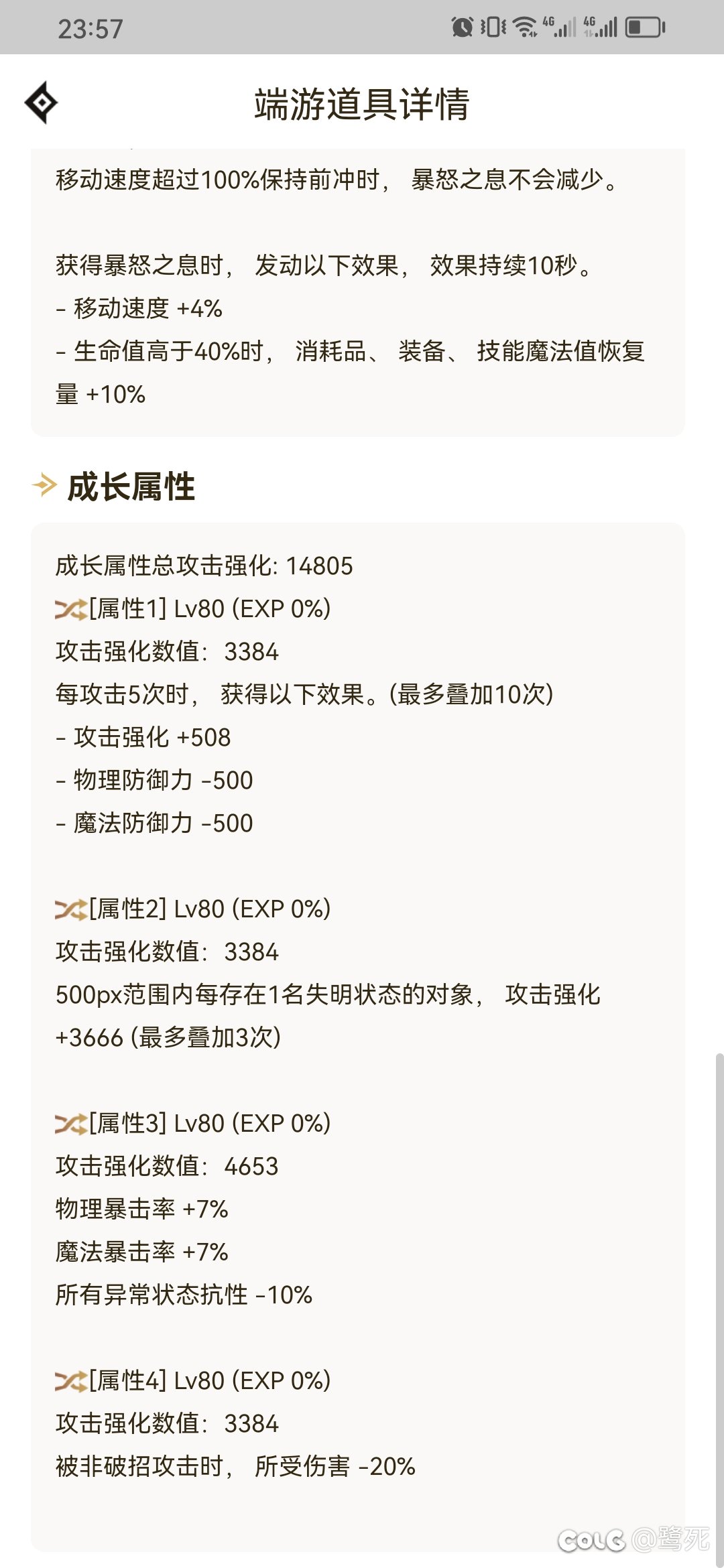 给奶萝换了睡眠头肩＋自定义，实战不知道怎么样2