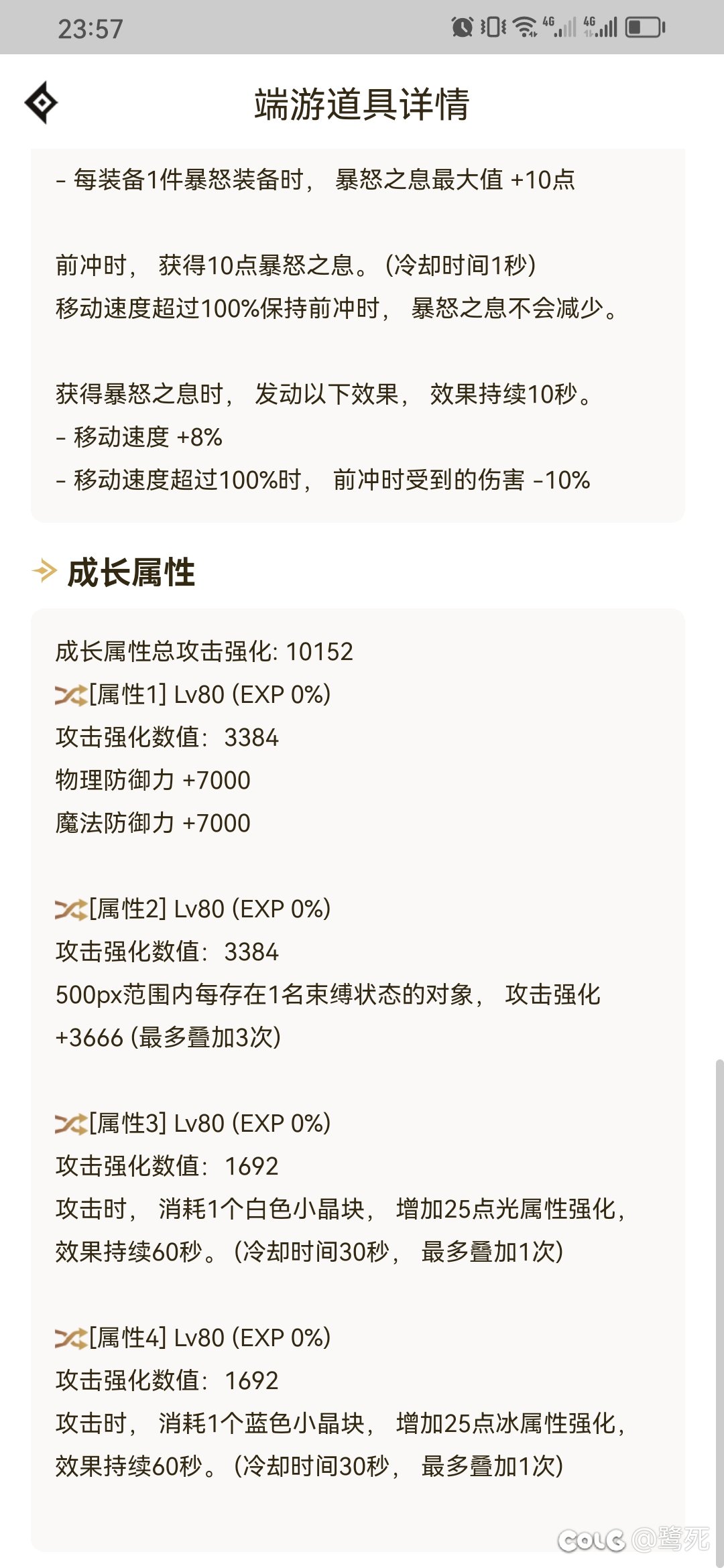 给奶萝换了睡眠头肩＋自定义，实战不知道怎么样4