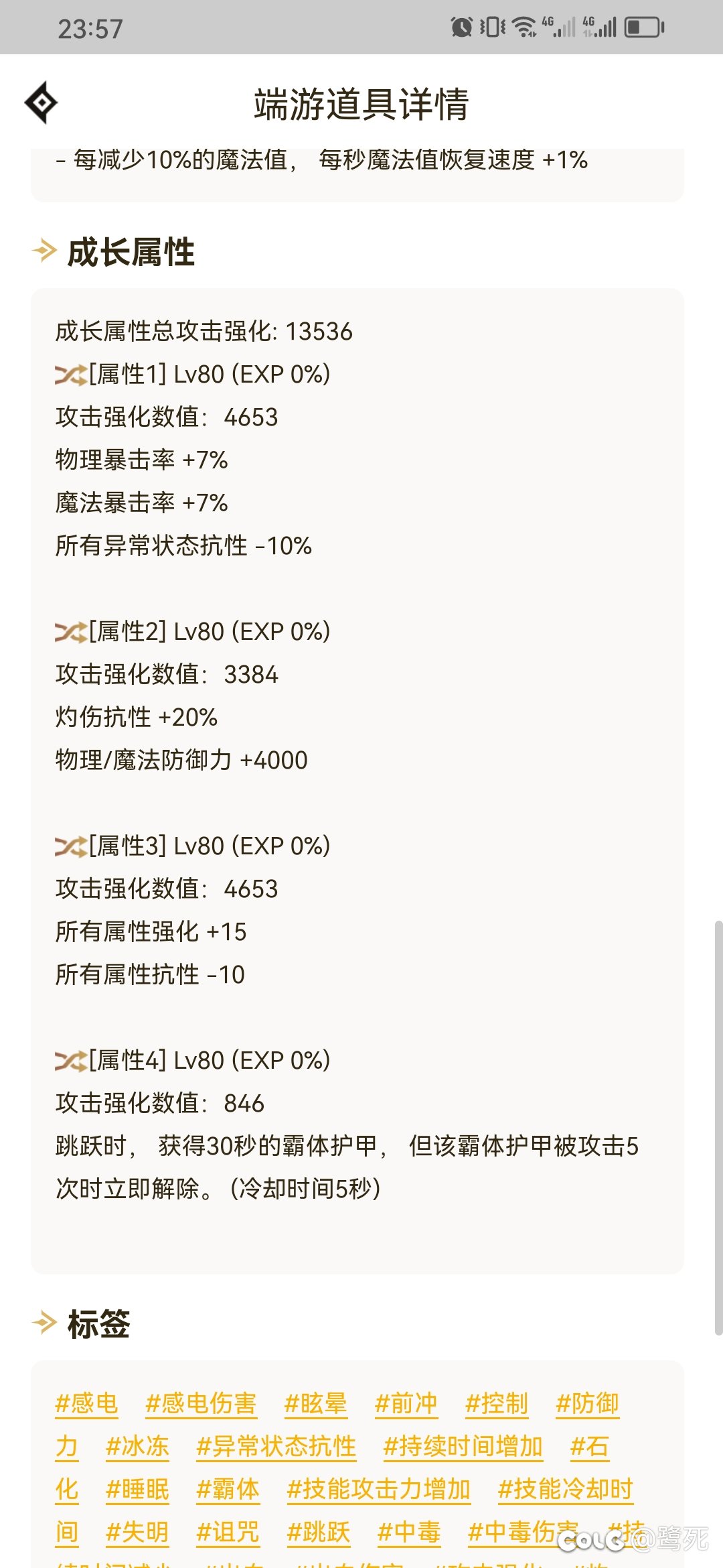 给奶萝换了睡眠头肩＋自定义，实战不知道怎么样5