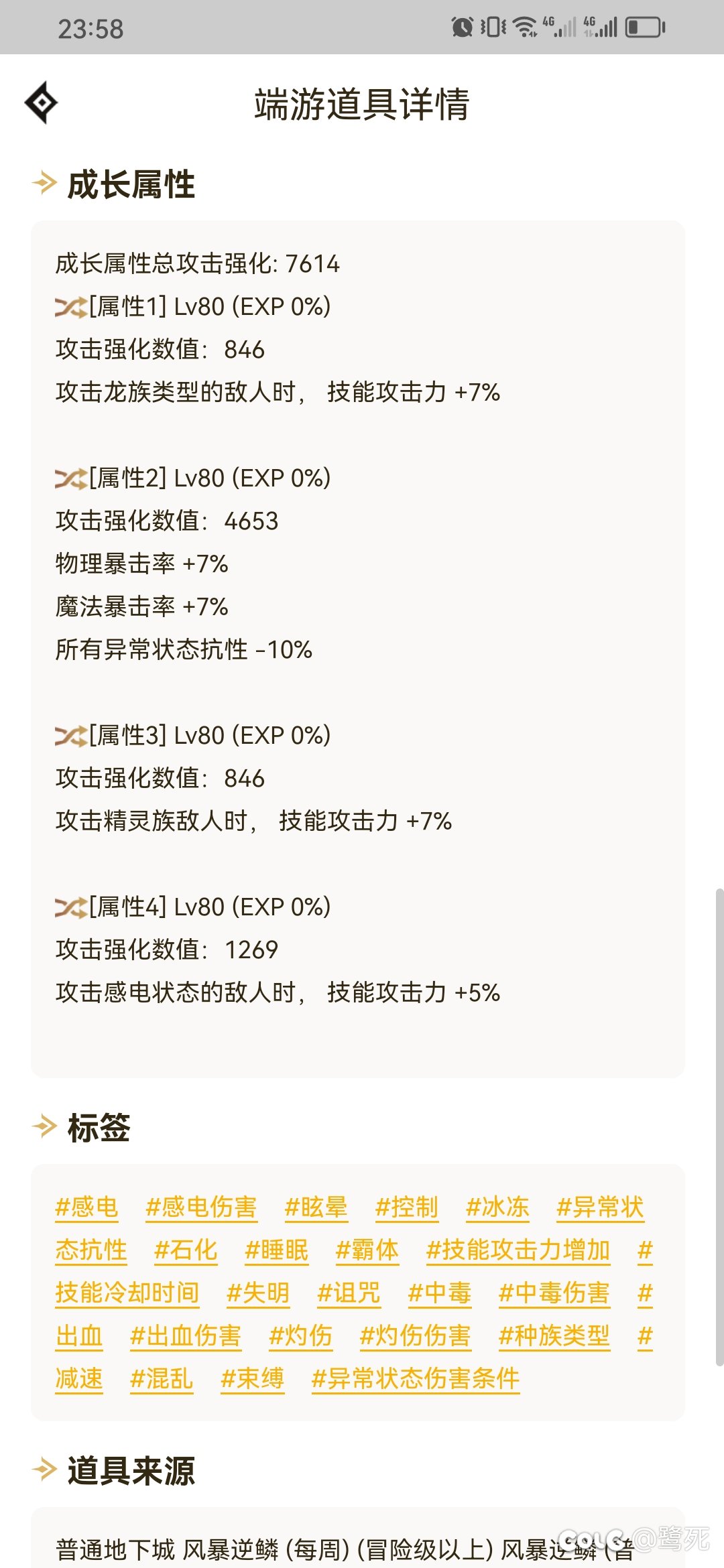 给奶萝换了睡眠头肩＋自定义，实战不知道怎么样8