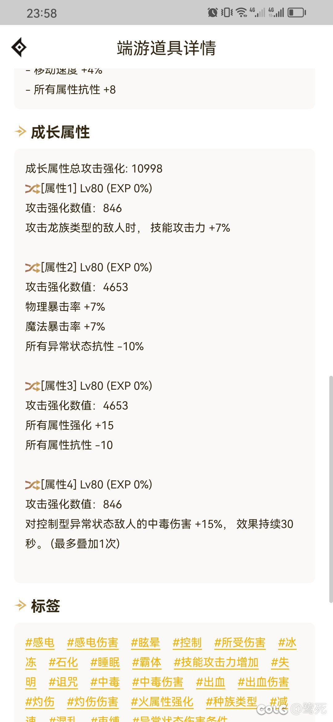给奶萝换了睡眠头肩＋自定义，实战不知道怎么样9