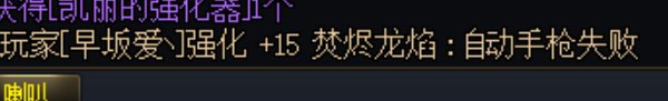 强化结束跑路4
