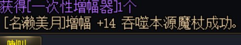 强化结束跑路9