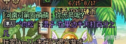 分享个野团极品1
