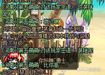 分享个野团极品2