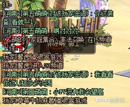 分享个野团极品3