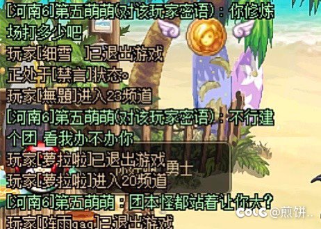 分享个野团极品4