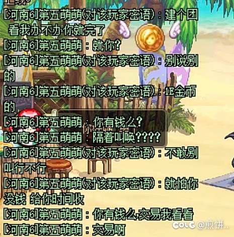 分享个野团极品5