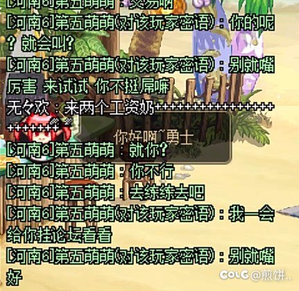 分享个野团极品6