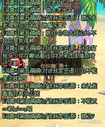 分享个野团极品7