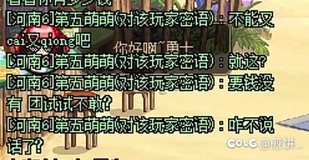 分享个野团极品8