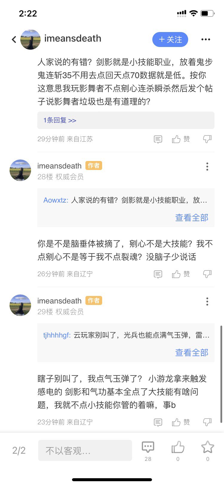 colg现在真是什么人都有，不点核心技能来哭弱职业真是刷新认知了1